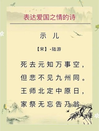 初三爱国古诗词内涵，如何传递家国情怀？