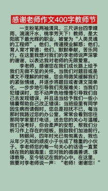 谢谢您，我的老师藏着怎样的师生故事？