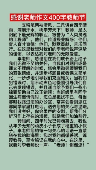 谢谢您，我的老师藏着怎样的师生故事？