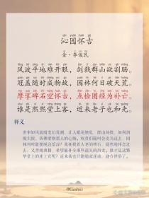 古诗怀古伤今，风格如何演变传承？