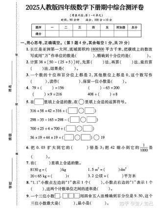 小学四年级数学竞赛题难不难？