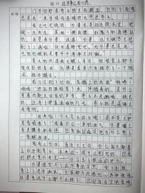 七年级期末作文题是什么？