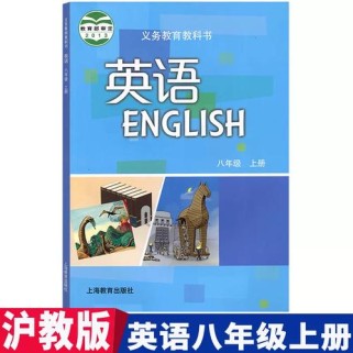 沪教牛津版八年级英语教材重点难点解析？