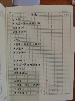 九年级上册诗歌范文怎么写？