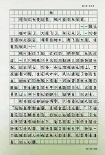 关于秋天初一作文