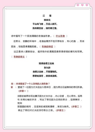 古诗词魅力何在？论述类文本如何解其妙？