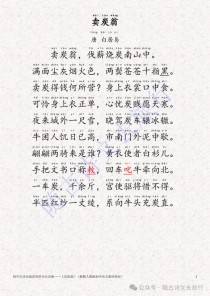 八年级下册文言文课文有哪些重点难点？