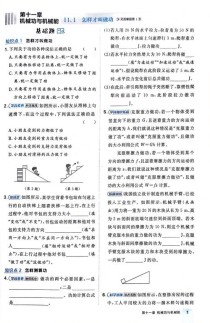 2025九年级物理典中点有何重点难点？