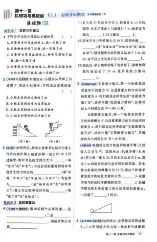 2025九年级物理典中点有何重点难点？