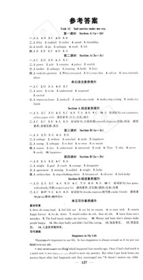 九年级下册英语答案在哪里找？