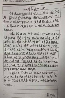 中考作文如何写好中国梦？