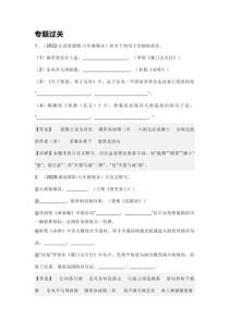 八上古诗选择题考点有哪些？