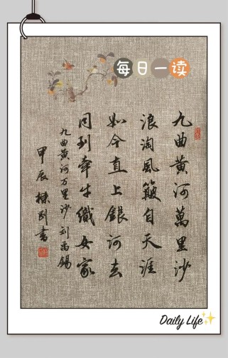 关于黄河的一句古诗