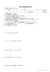 七年级上数学专题训练重点难点是什么？