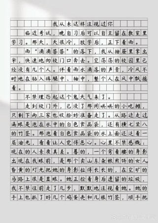 我从未这样作文，是突破还是迷茫？