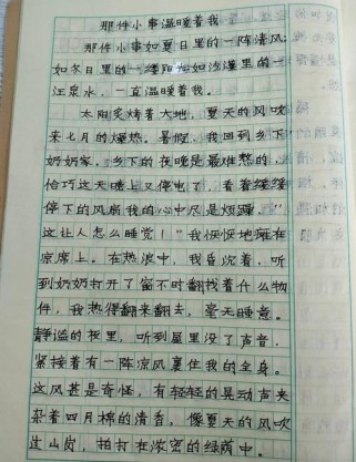 作文 因为_我更_