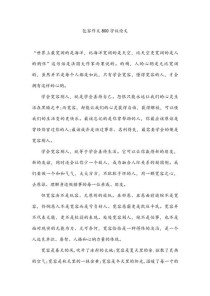 包容如何化解矛盾，让世界更美好？