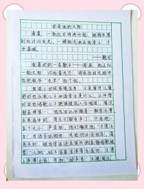 你是我什么？半命题作文的答案藏在哪里？