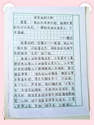 你是我什么？半命题作文的答案藏在哪里？