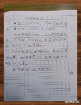 二年级自命题作文有哪些