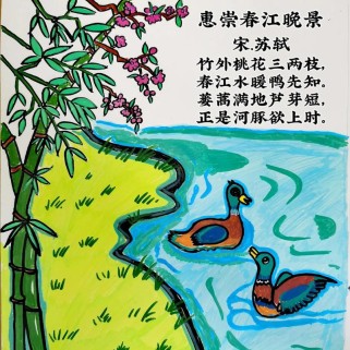 大班古诗说课惠崇春江如何设计教学活动？