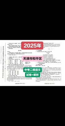 天津2025作文题目会是什么？