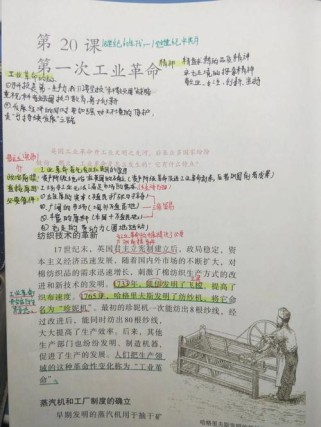 九年级上册20课历史核心问题是什么？