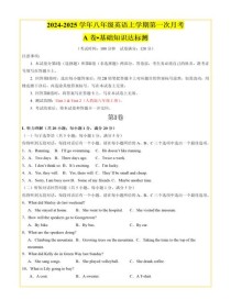 人教版八年级英语月考范围和重点是什么？