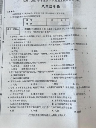八年级上册生物选择题有哪些高频考点？