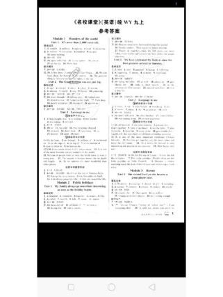 9年级上册英语书答案在哪里找？