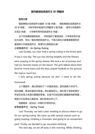 初三英语80字作文怎么写？