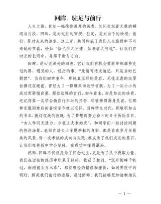 高中记叙作文素材，从哪找鲜活素材？