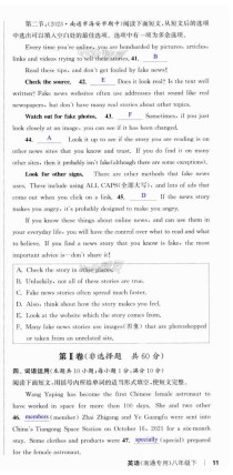 八年级高效课时通英语如何高效提升？