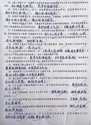 七下古诗填空有哪些易错题？