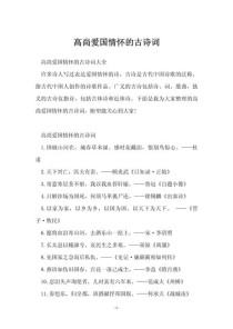 古诗20句，何为高尚真谛？