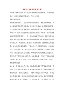 又见什么真好作文里藏着什么温暖故事？