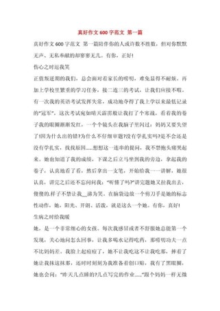 又见什么真好作文里藏着什么温暖故事？