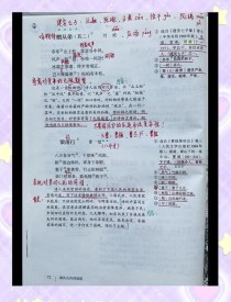 八上语文三单元古诗翻译有何难点？