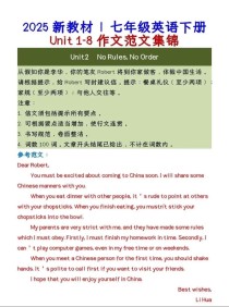 2025湖南英语作文考什么题型？