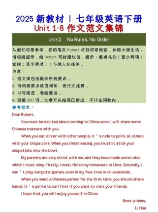 2025湖南英语作文考什么题型？