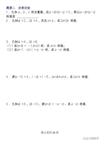 绝对值为何有正负？七年级上册如何学？