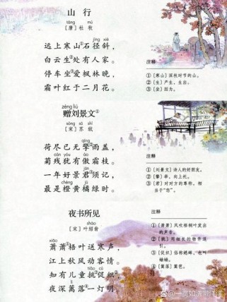 三年级古诗文50篇