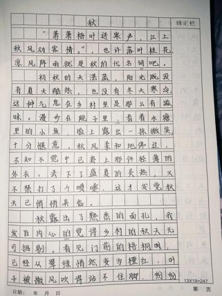 七年级秋天作文如何写出独特秋韵？