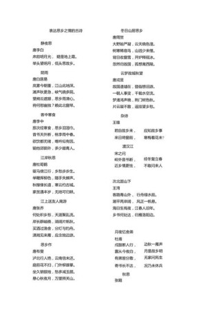 哪些思乡古诗句，道尽千年乡愁？