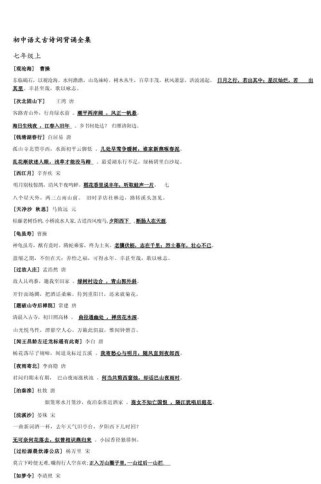 初一到初三背诵古诗，如何高效积累？