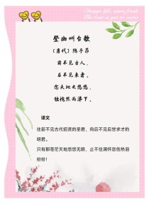 登幽州台歌中诗人为何怆然涕下？