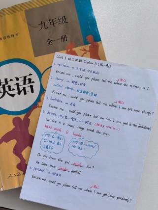 九年级Unit3PPT如何高效制作与使用？