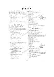 八年级上册数学人教版答案哪里能找到？