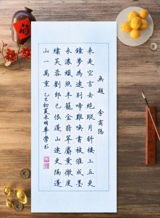 李商隐无题诗表达技巧有何独到之处？