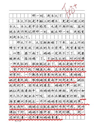 那一刻我很什么？作文里的情感密码是什么？